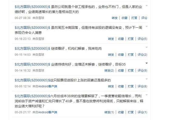 跑步爱好者: 我是如何找到北方国际,1个月内获