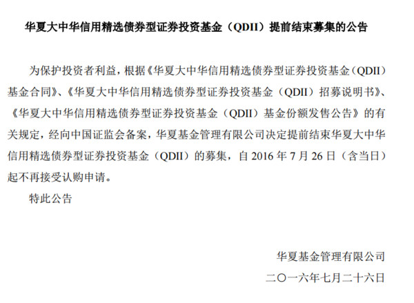 青春的泥沼: QDII基金的额度 说三个关于QDII基