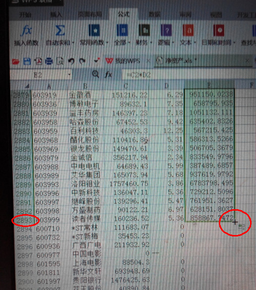 坡头才子乾塘状元: 怎样计算沪深整体PB? 转自