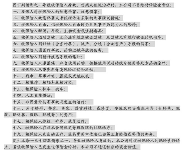 中国人寿保险公司车辆保险怎样查 156e0f30402f353fdb4aff26.jpg!custom660.jpg