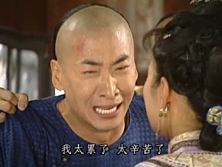 野人化缘