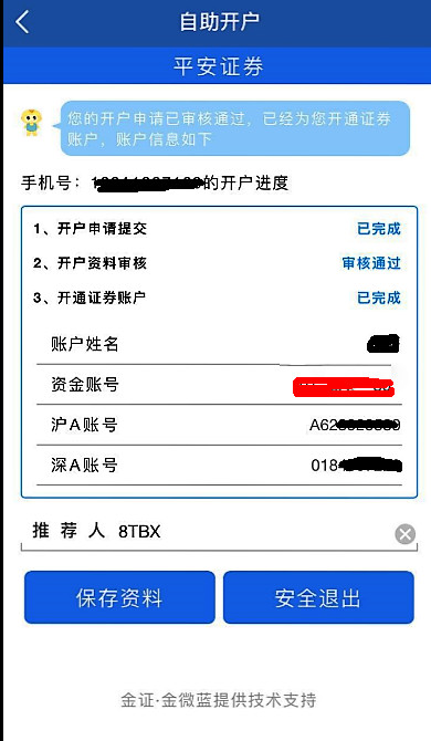 山东软件开发行业深度观察：企业数字化转型如何选对定制软件服务商