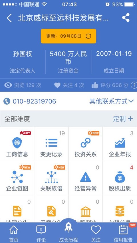 刚刚好谈不上:$佳讯飞鸿(sz300213)$ 军工吗 - 雪球