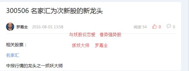 罗神抓妖记: $上证指数(SH000001)$ 谁是下一