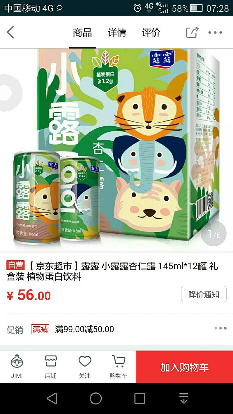 半价$承德露露(sz000848)$ - 雪球