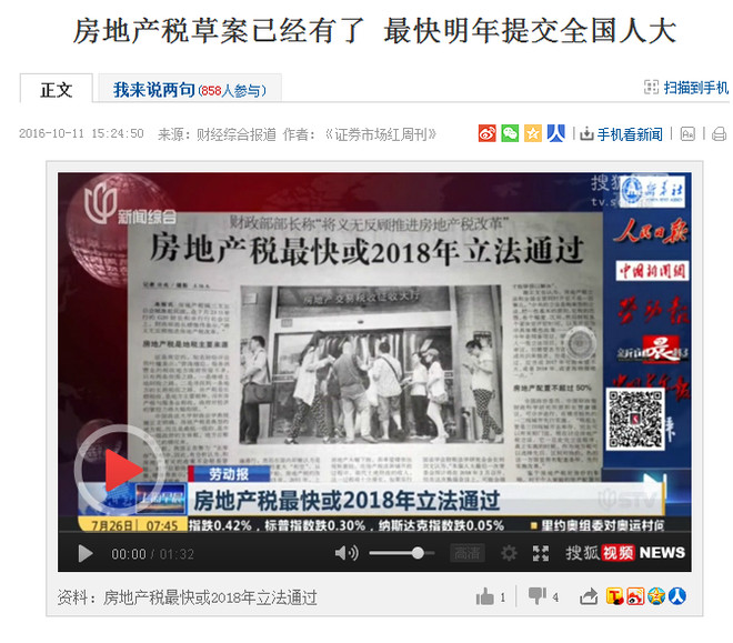 财政收入_地方财政收入的用途