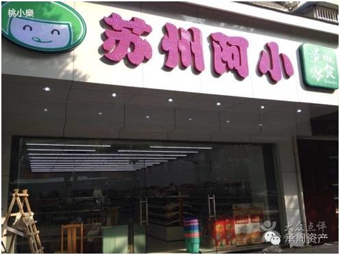 承周资产: 【公司分析】来伊份--华东地区线下