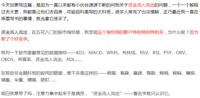 把酒寻欢: 再论炒股软件的资金流(二) 微信原文