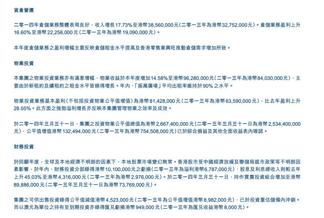 北京国家会计学院_物业会计收入(2)