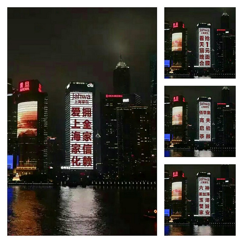 上海家化广告图片