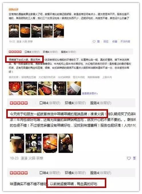 聚桐分析: 餐饮行业S2:称霸华北市场的火锅连锁