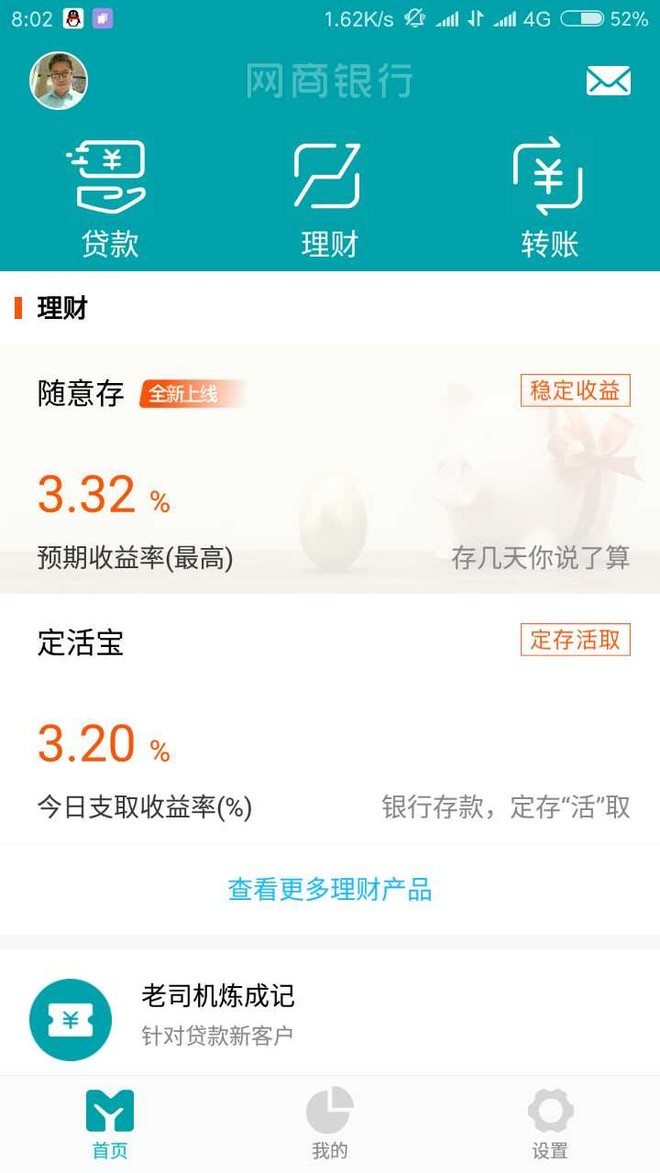 支付宝以网商银行为中介免费提现(不占用额度