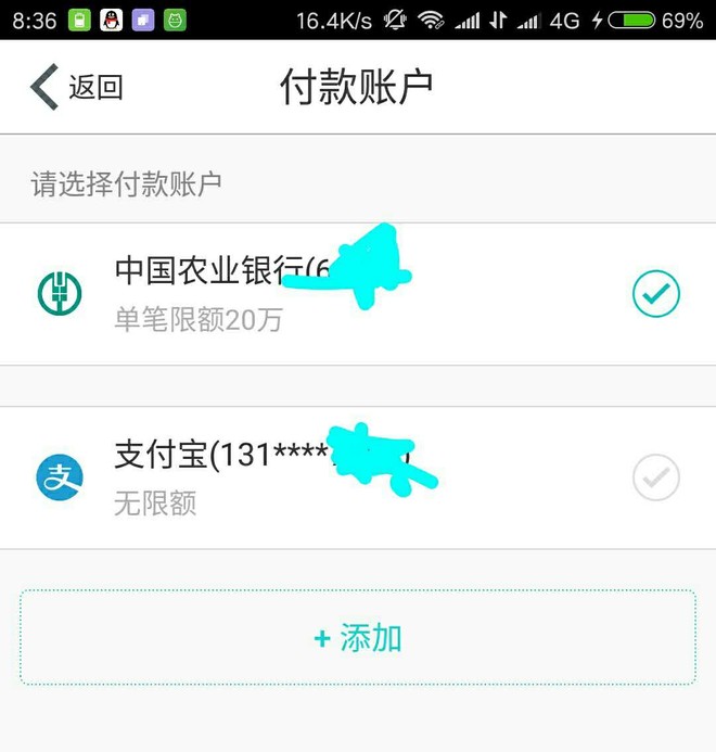 支付宝以网商银行为中介免费提现(不占用额度