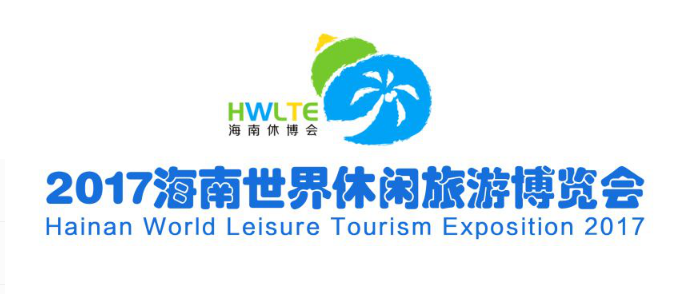 "2017海南世界休闲旅游博览会"即将开幕,海南旅游,000613 大东海a.