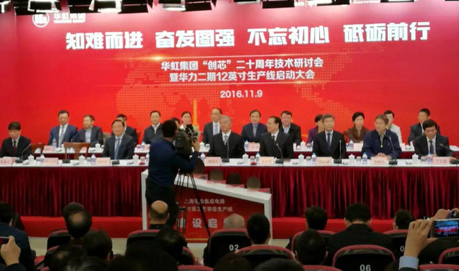 集邦DRAMeXchange: 华虹二期12英寸生产线今