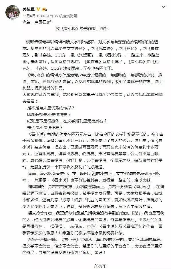 也付出了很多的,现在公司没钱了,你们通过司法途径来要回自己的稿费吧