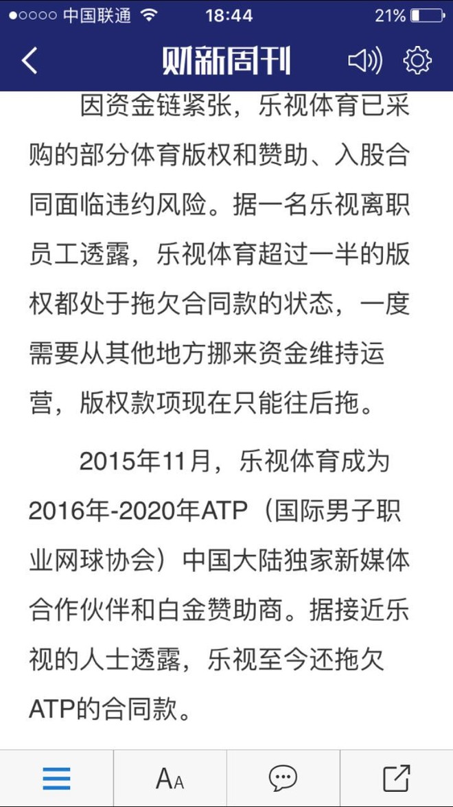 乐视汽车Pre-A轮融资,民生信托承诺出5000万