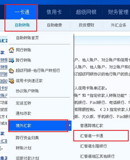 交易小助手: 美股Firstrade第一证券入金指引【
