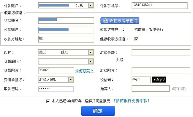 交易小助手: 美股Firstrade第一证券入金指引【