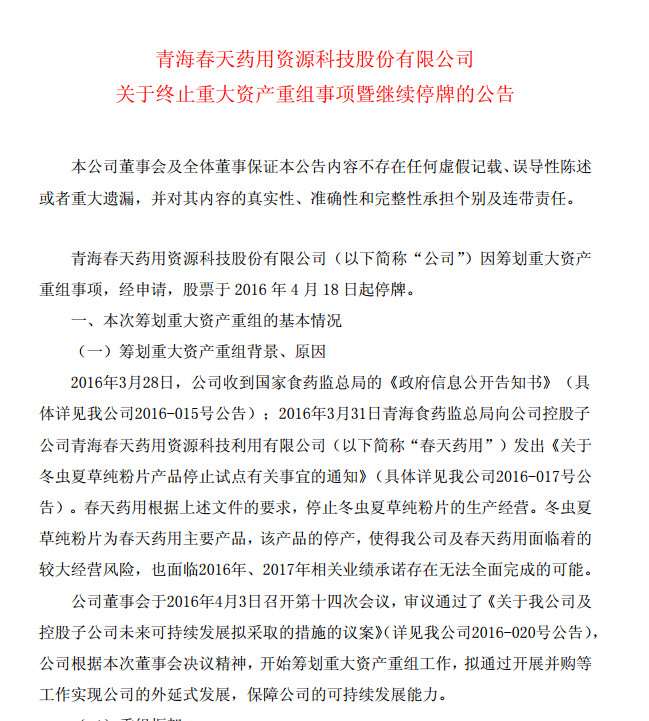 强盗大魔王: 2017强盗ST摘帽系列之四:ST春天