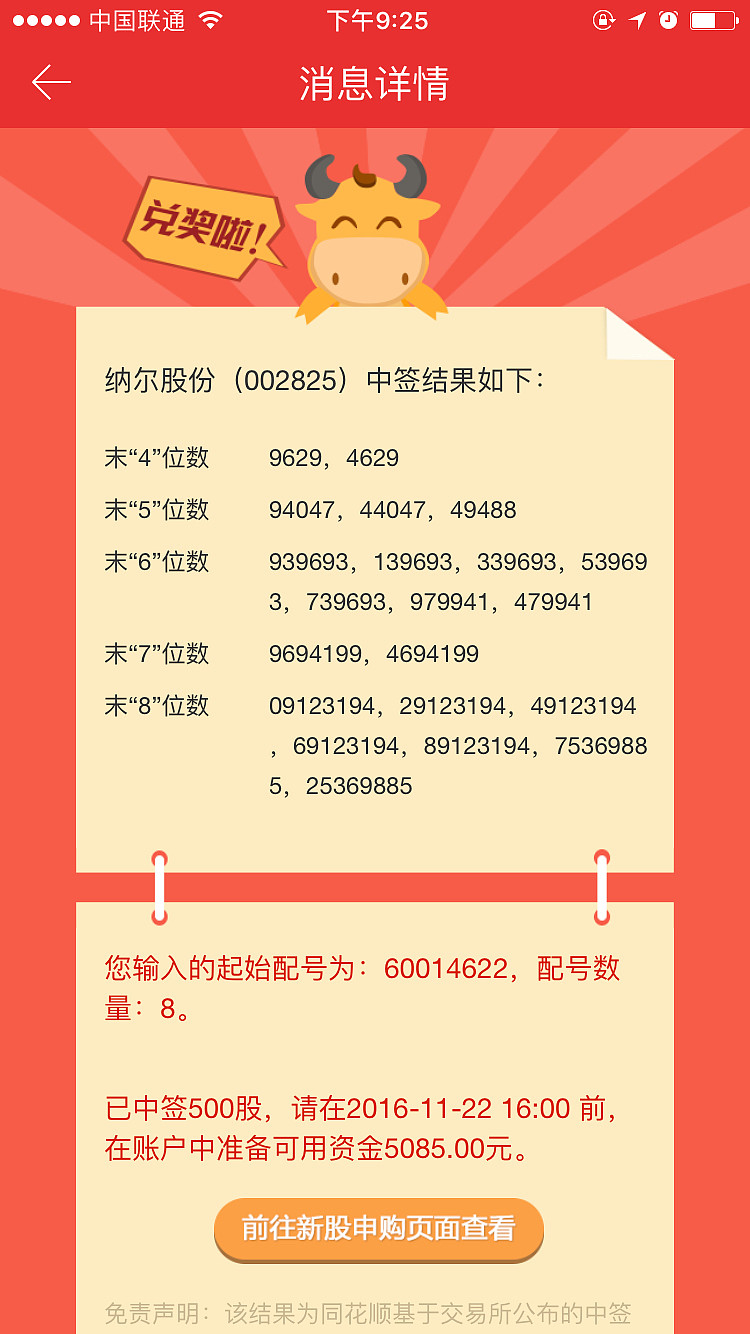 $黄河旋风(sh600172)$ 今年第四次 - 雪球