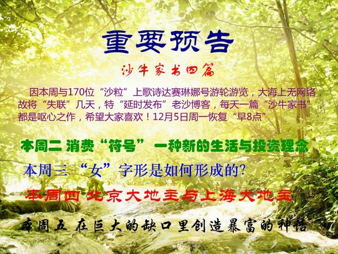 A股上市公司乃是特优质的资产 作者:沙黾农(新