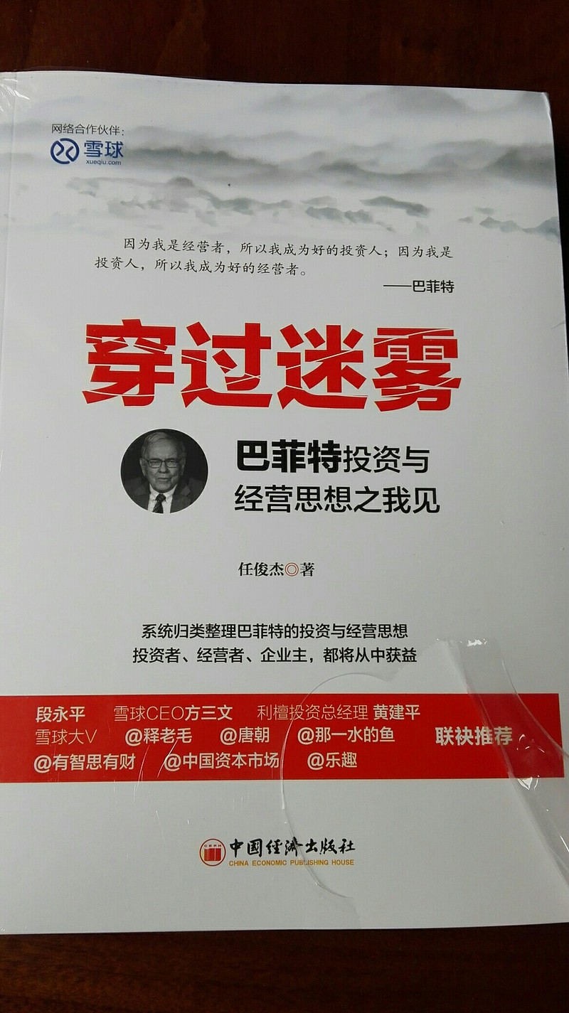 每當撕開這層新書的薄膜是快感,就如年少時不知從哪搞到一盒好煙,跟幾