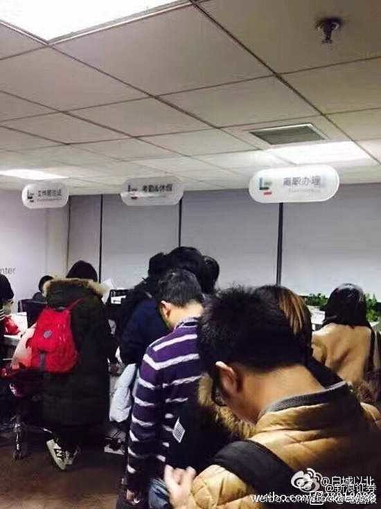 【乐视否认员工排队离职:是在办公积金考勤休假】12月8日消息,昨日