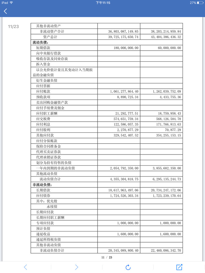 做实业: 红水河的价值是多少?-论桂冠电力(600