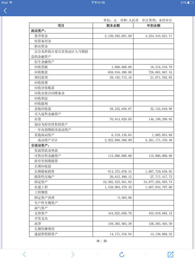 做实业: 红水河的价值是多少?-论桂冠电力(600