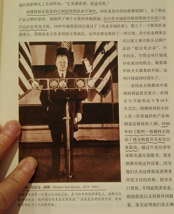 阿饭同学: 川普的前任总统~胡佛 在雪球上看到