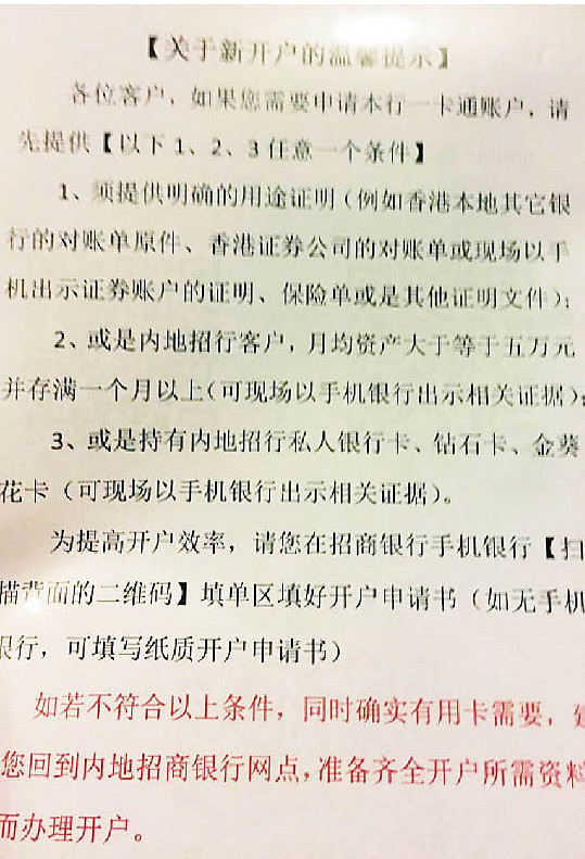 $招商银行(sh600036)$ 以前开户时冷冷清清,现在却这么火爆,凡事要赶