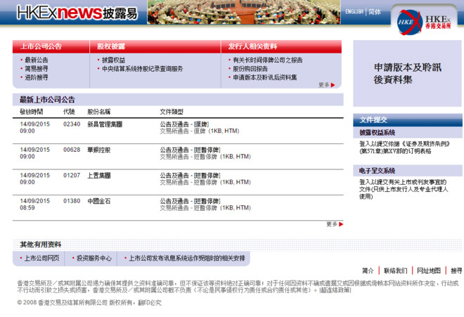 港股通: 小白如何玩转港股:披露易的灵活使用 文