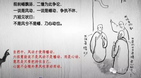 风动幡动,风动幡动仁者心动,风动(第2页)_大山谷图库