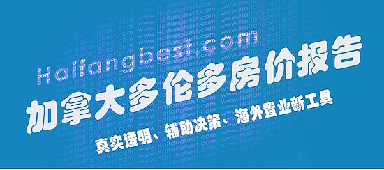 加拿大多伦多房价报告16年12月多伦多地产局发布最新报告 显示16年12月大多伦多地区的平均房价 比15年12月上涨了 升至 730 472