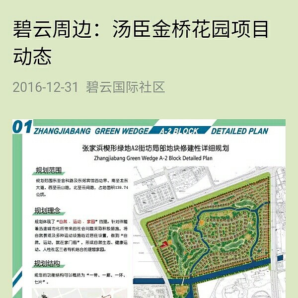 汤臣金桥花园规划图,汤臣金桥花园_大山谷图库