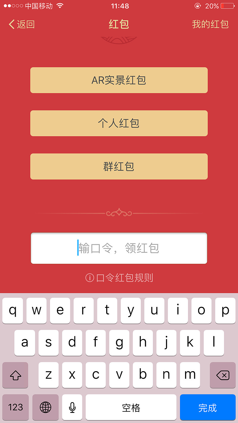 还是支付宝口令红包好晚上微信公众里推送尝试下