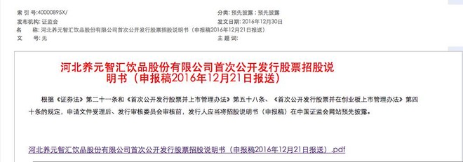 钱真理: 大反转!A股史上最有财的IPO连续失败