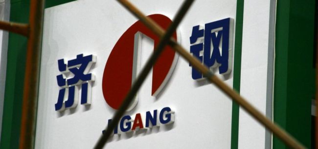 经济观察报: 山东钢铁抛售百亿资产:大变革启幕