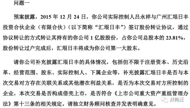 并购汪: 融钰集团:实控人去哪儿?杠杆买壳+控