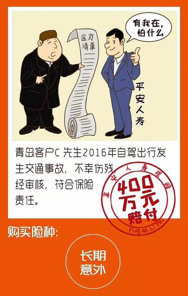 案例八:百万理赔让责任延续.案例九:综合保险保障,守护家人平安.