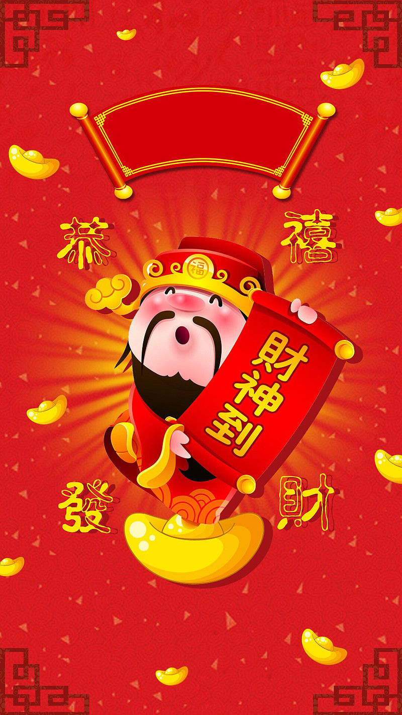 正月初五财神到迎财接福好征兆