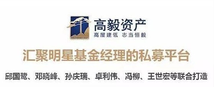 高毅资产2017年度投资策略围炉夜话：在市场分化中集中优势 原创 | 高毅资产作者 | 高毅资产投研团队一年一度的高毅资产“围炉夜话”是高毅 ...