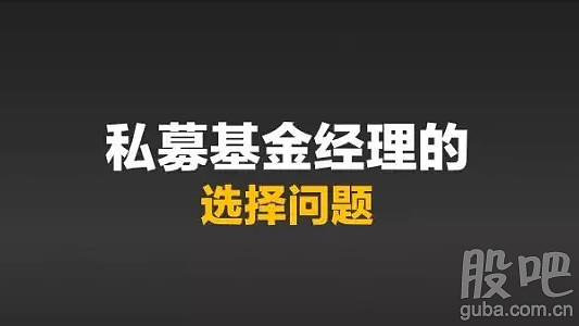 基金经理选择（基金经理选择开放式还是封闭式） 基金司理
选择（基金司理
选择开放式还是

封闭式）《基金经理司维老师》 基金动态