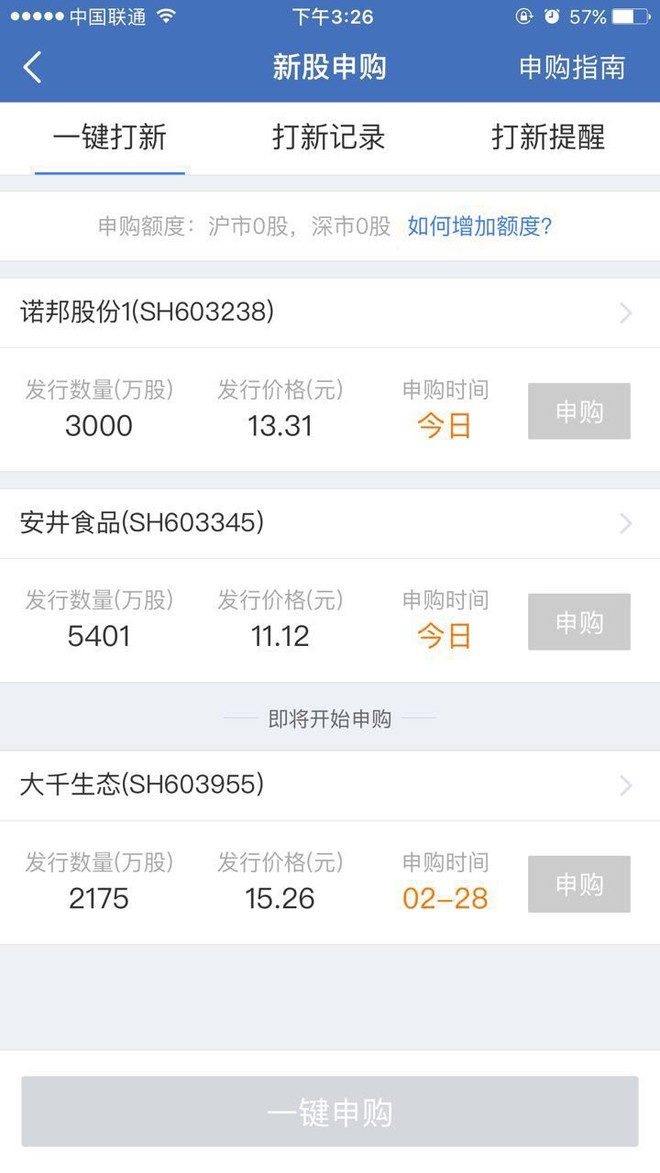 交易小助手: 雪球实盘功能四大亮点,你体验过吗