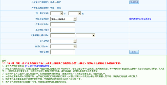 饕餮海: 手把手教你B股开户 手把手教你B股开