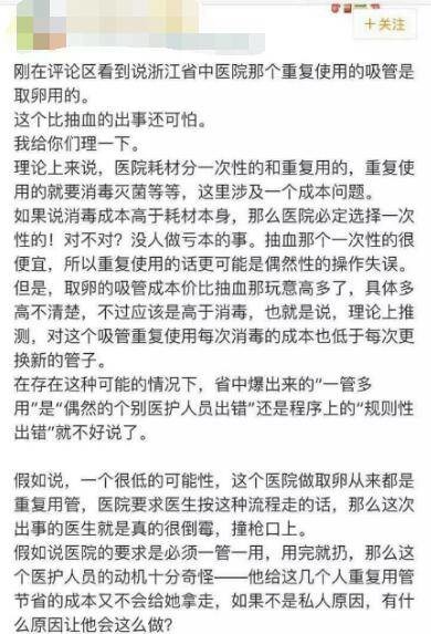 惊爆事件的背后:三甲医院违规操作导致5人感染