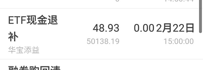 十天: 为啥我买卖华宝添益的收益哪里都查不到