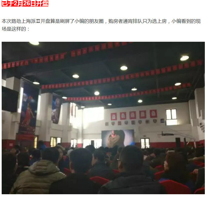 是春心萌动. 去年10月开始的这一轮房地产市场