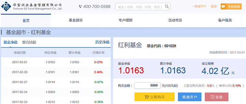 银华半岛体育- 半岛体育官方网站- 半岛体育APP下载货币A(180008)基金公告 _ 基金档案 _ 天天基金网